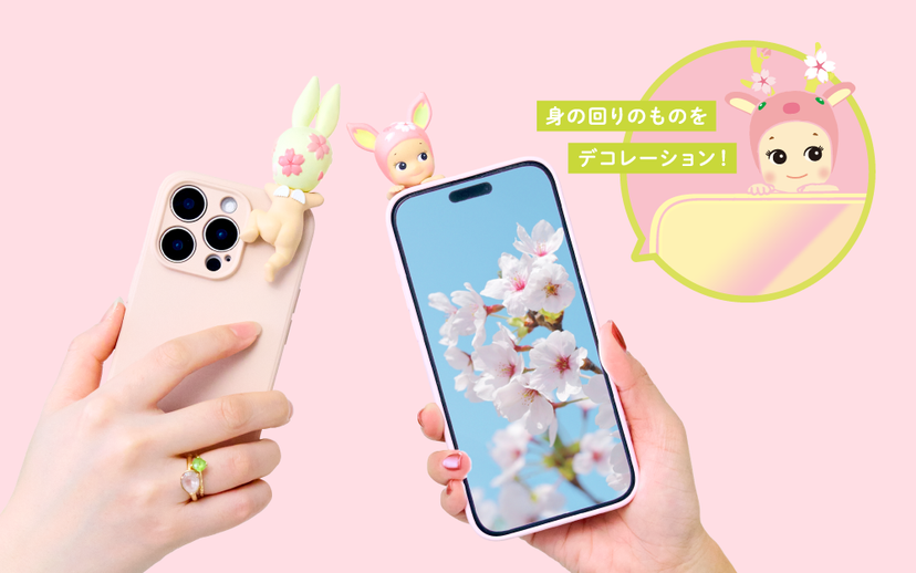 HIPPERS Cherry Blossom Series - Cute Surprise