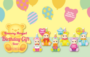 Birthday Gift Bear Series - Sweet Surprise