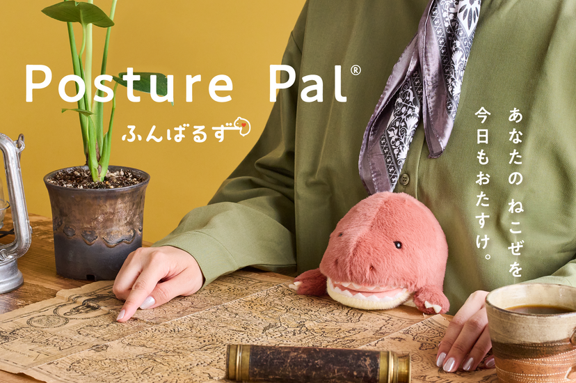 Posture Pal - Dinosaur - Mini Gift Pick