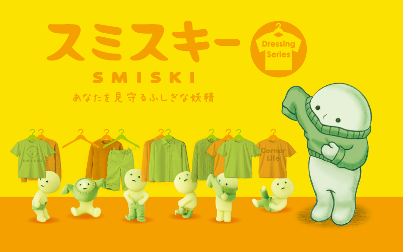 SMISKI Dressing Series - Blind Box Shelf Display