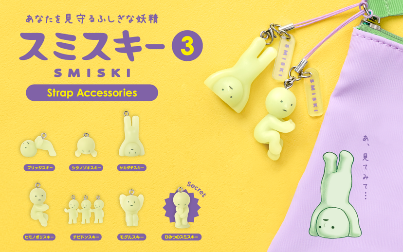 SMISKI Strap Accessory - Series 3 - Pocket Charm