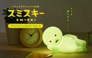 SMISKI Touch Light Vol. 2 - Soft Light